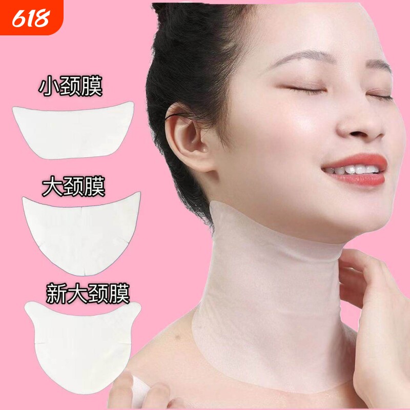 蚕丝颈膜纸干面膜贴一次性超薄淡颈纹湿敷补水保湿水疗美容院专用