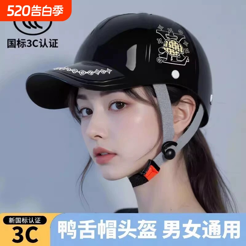 鸭舌帽头盔四季通用摩托3C认证电动车夏季安全帽国标高档半盔骑行