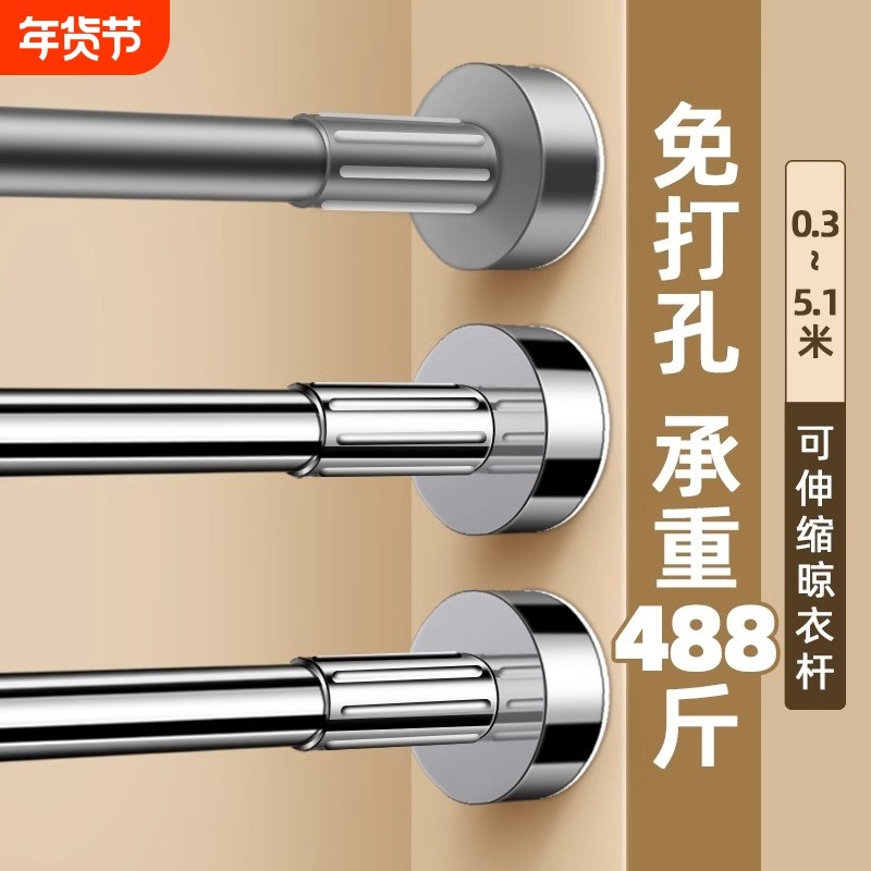 免打孔伸缩杆浴帘杆窗帘杆阳台晾衣杆衣柜撑杆门帘杆挂杆可伸缩,家庭/个人清洁工具,浴帘杆,淘宝优惠券,粉丝福利购,淘宝优惠卷