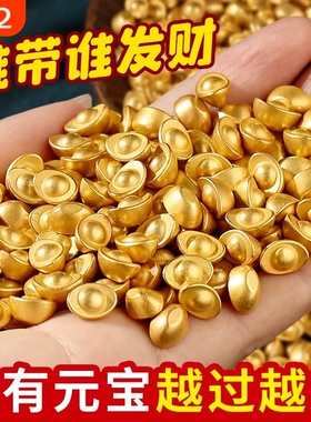 实心沙金小元宝摆件迷你仿金元宝招财进宝聚宝盆DIY客厅沙发装饰