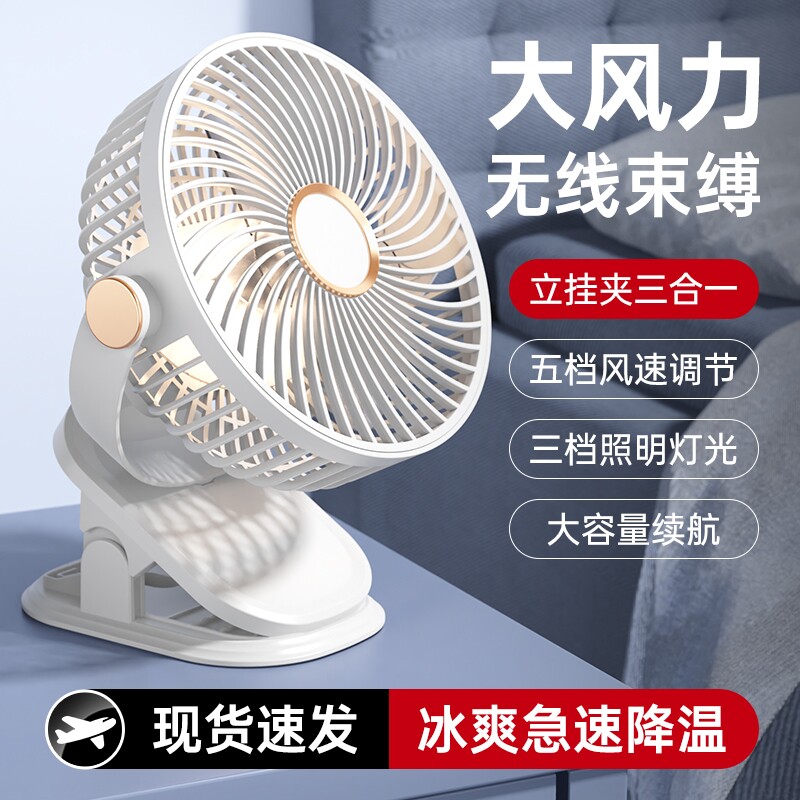 2026新款夹式桌面小风扇usb充电静音婴儿小型宿舍办公室工位强力