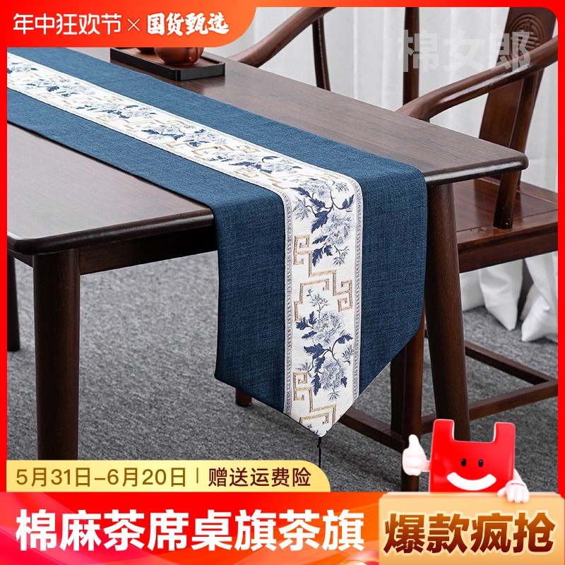 新中式桌旗禅意防水茶席茶台布艺轻奢高端茶几桌布茶桌垫布餐桌