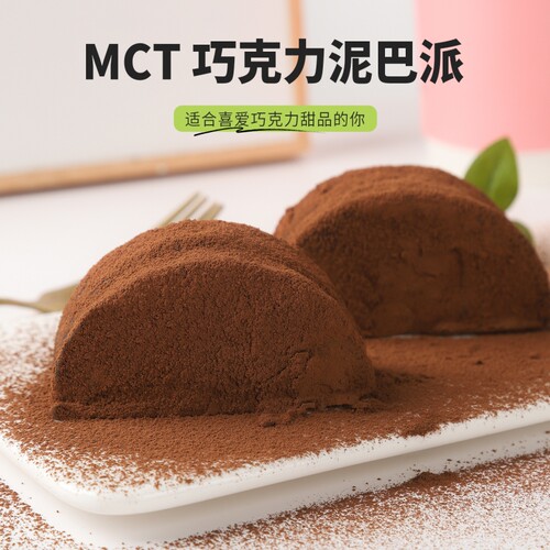 泥巴派可可口味饱腹解馋夹心脏脏包早餐学生零食网红甜品