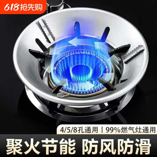 燃气灶聚火防风罩家用煤气灶台架通用架拖节能圈防滑挡风支架炉灶