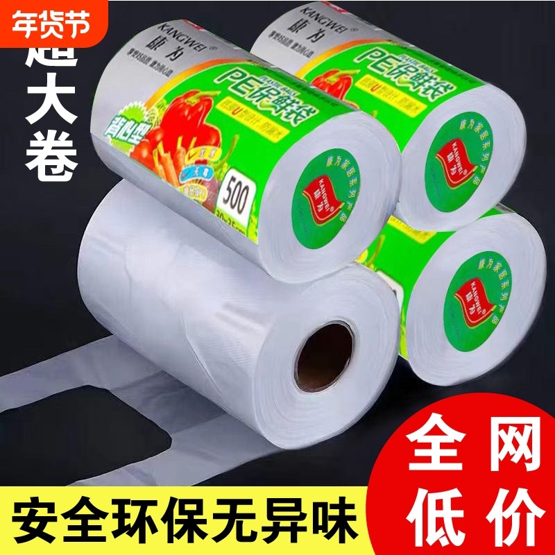 透明加厚保鲜袋食品级塑料袋大中小号PE背心袋专用背心式笑脸手提