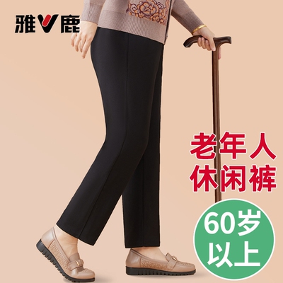 雅鹿妈妈春秋宽松休闲裤奶奶长裤