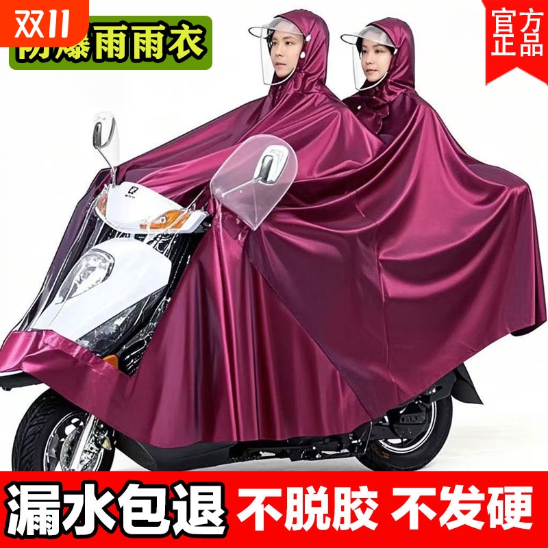 电瓶车雨衣女款摩托电动车专用加厚加大双人长款全身防暴雨雨披男