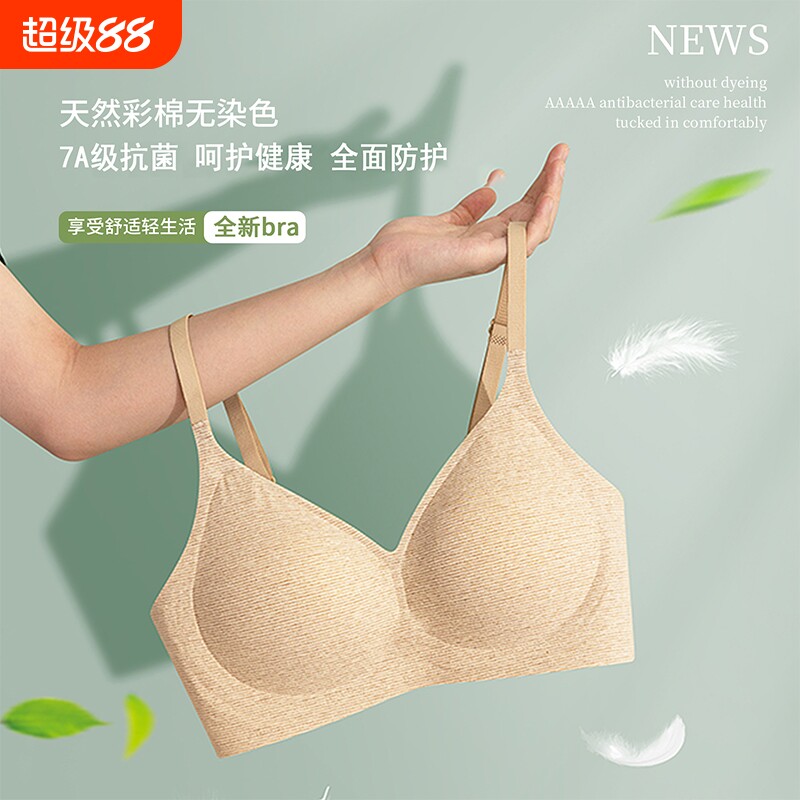 7A彩棉内衣女小胸聚拢收副乳无钢圈防下垂文胸显棉质条纹海绵隐形