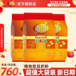 维维豆奶粉维他型760g营养早餐豆粉冲饮原味非转基因官方正品 冲泡