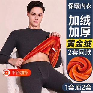 秋衣秋裤男士打底毛衫线衣衬裤加厚保暖内衣套装秋天冬天超厚衣服
