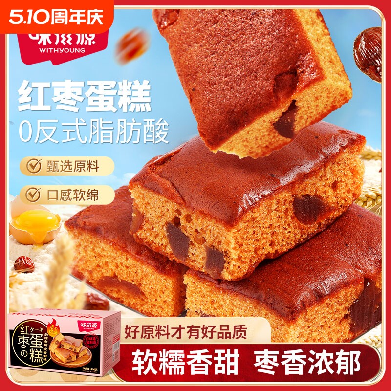 红枣蛋糕枣糕软面包早餐休闲零食红糖发糕红枣糕糕点好吃健康解馋