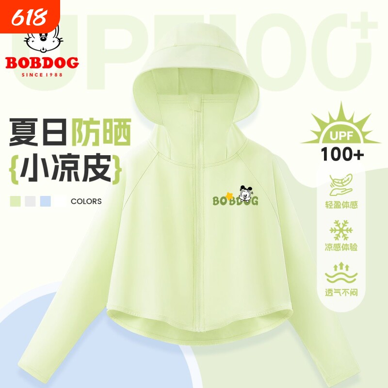巴布豆男童防晒外套超轻薄夏季冰丝2026新款男童上衣宽松外搭童装