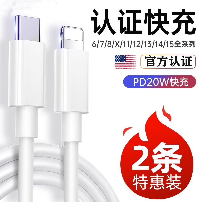 适用苹果13快充iPhone14