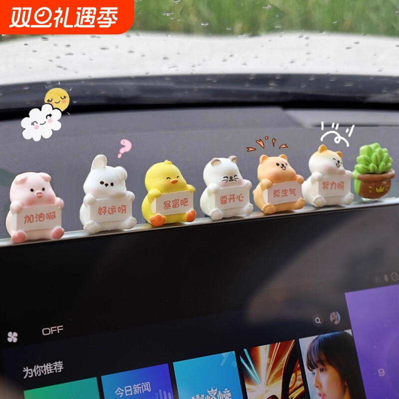 车载摆件2025新款好运暴富小公仔车内中控台饰品网红可爱汽车装饰