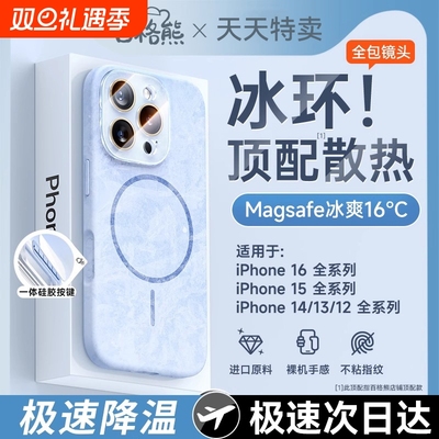 【冰感散热】AI按键苹果手机壳