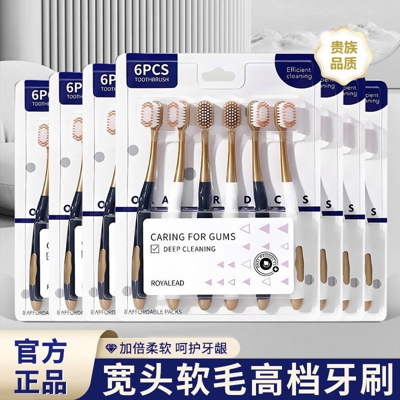 山超同款家用牙刷软毛加宽家庭装男女士高级颜值深层清洁软毛牙刷