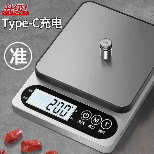 高精度小型电子秤|超1000次加购