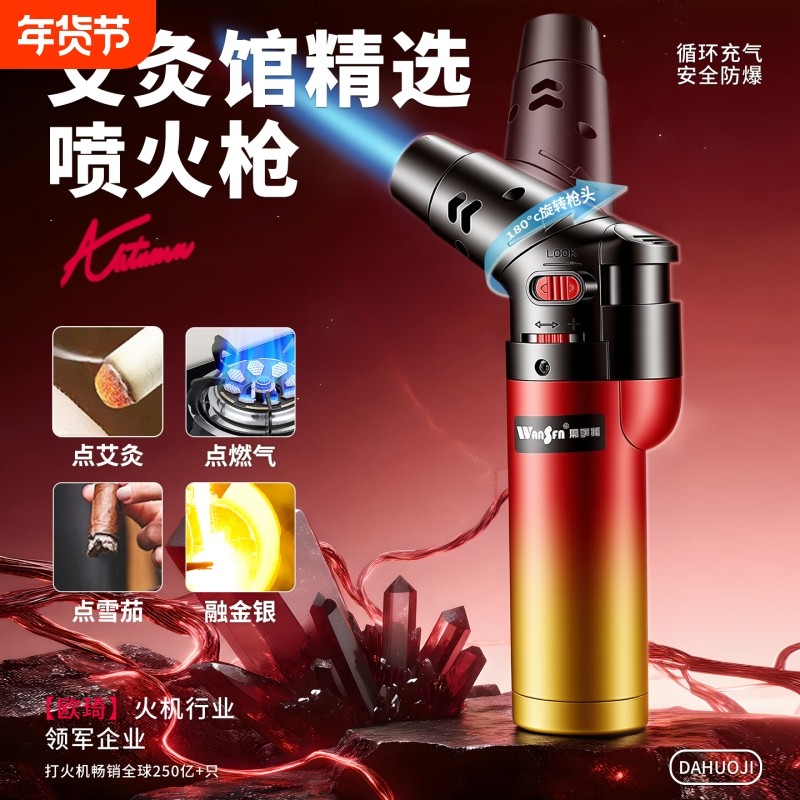 防风打火机充气点火器雪茄点香点艾灸艾条专用焊枪喷枪火棒长手柄