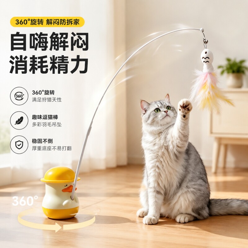 猫玩具自动逗猫棒羽毛逗猫器图片