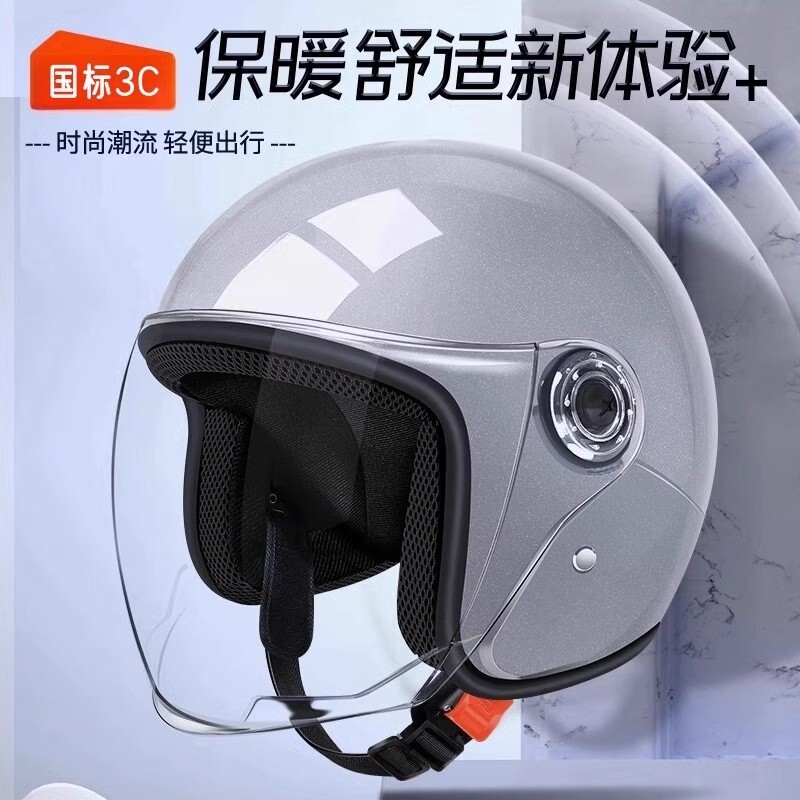 新国标3C认证电动车头盔男士四季通用骑行电瓶车半盔女安全帽冬季
