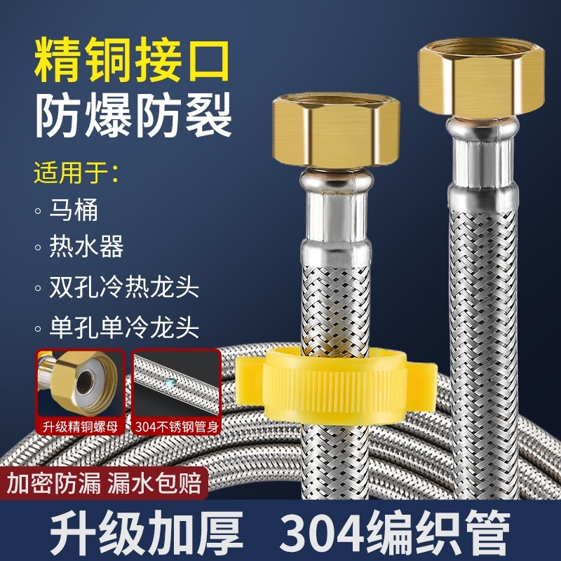 铜帽304不锈钢金属编织冷热进水软管水管马桶热水器高压连接管4分