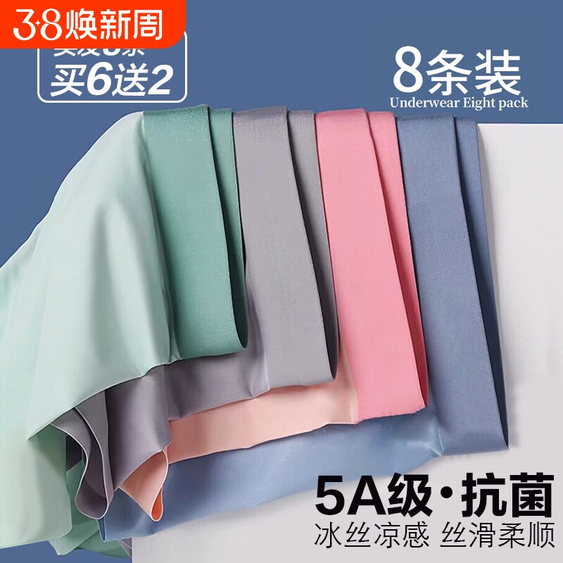 内裤男四角冰丝无痕透气男生纯棉抗菌裆夏季短裤衩短裤头一片式