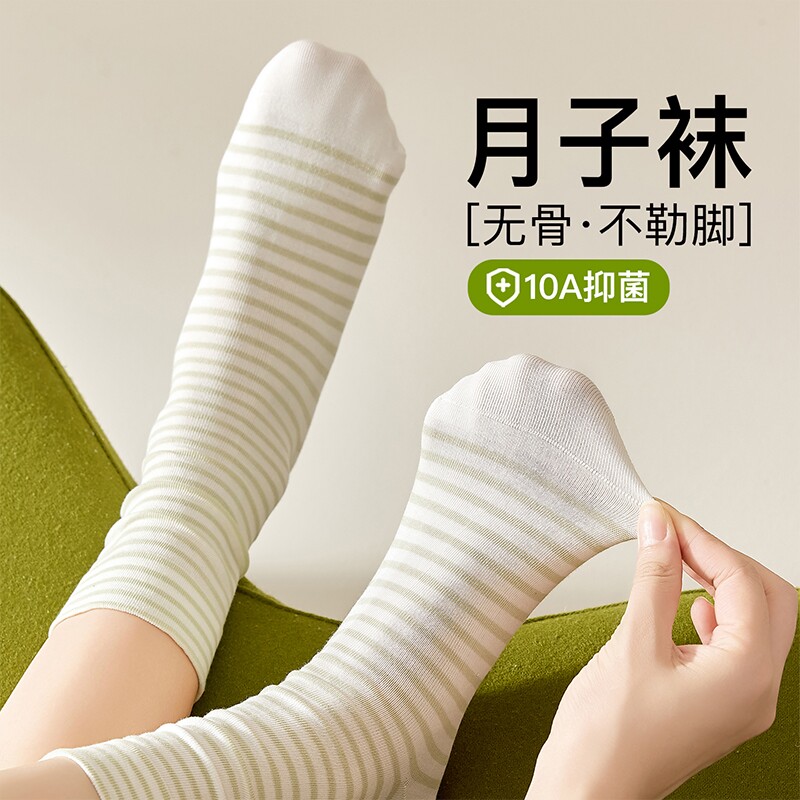 月子袜春秋款新疆棉中筒袜宽口松口无骨长袜孕妇产妇睡觉棉袜产后