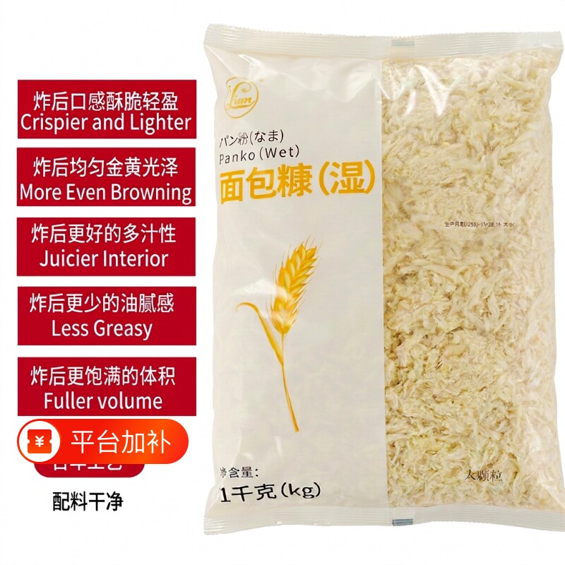 狮子冷冻面包糠商用大颗粒炸后蓬松酥脆吸油少炸猪排鸡排大包装