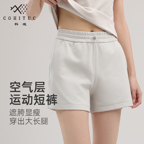 COHITUC/科途云感休闲运动短裤