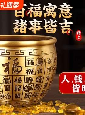 黄铜聚摆宝件盆百福铜缸实心家居客厅开业乔迁正品桌面纯铜招财