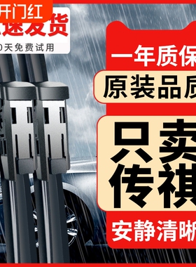 适配广汽传祺GS4雨刮器GS3GS8影酷GA4影豹GM6M8plus原装原厂雨刷