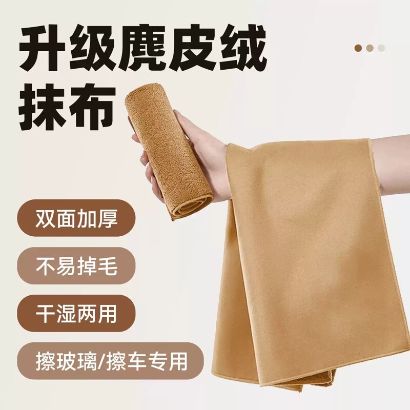 麂皮擦玻璃无痕抹布毛巾汽车专用吸水不掉毛洗车鹿皮绒羊皮擦车巾