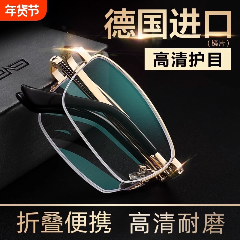 正品智能老花镜男高清防蓝光可折叠便携式老人眼镜女德国视力调节