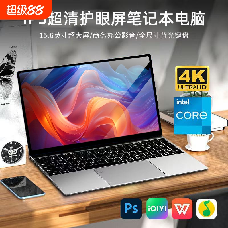2025年新款英特尔酷睿i7级轻薄本商务办公笔记本电脑便携式手提设计剪辑高配大学生电竞游戏本官方旗舰正品