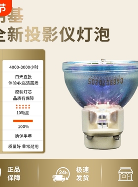 适用于Benq明基投影仪灯泡i700 W1080ST W1070 W1075 W1070+W2000 MX662 TH681投影机灯泡P-VIP240/0.8E20.9N