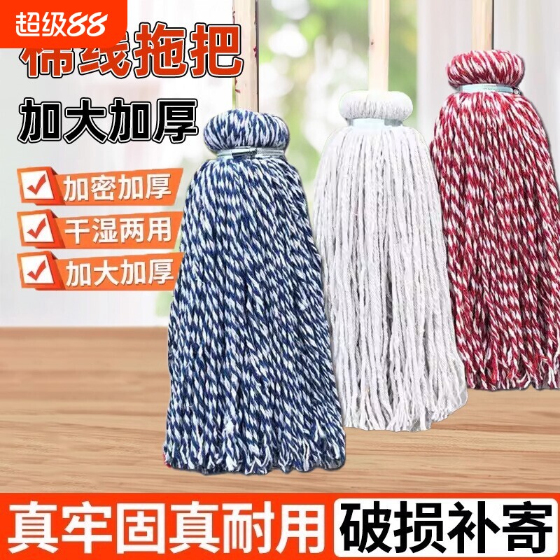 厂家直销老式拖把棉线木杆图片