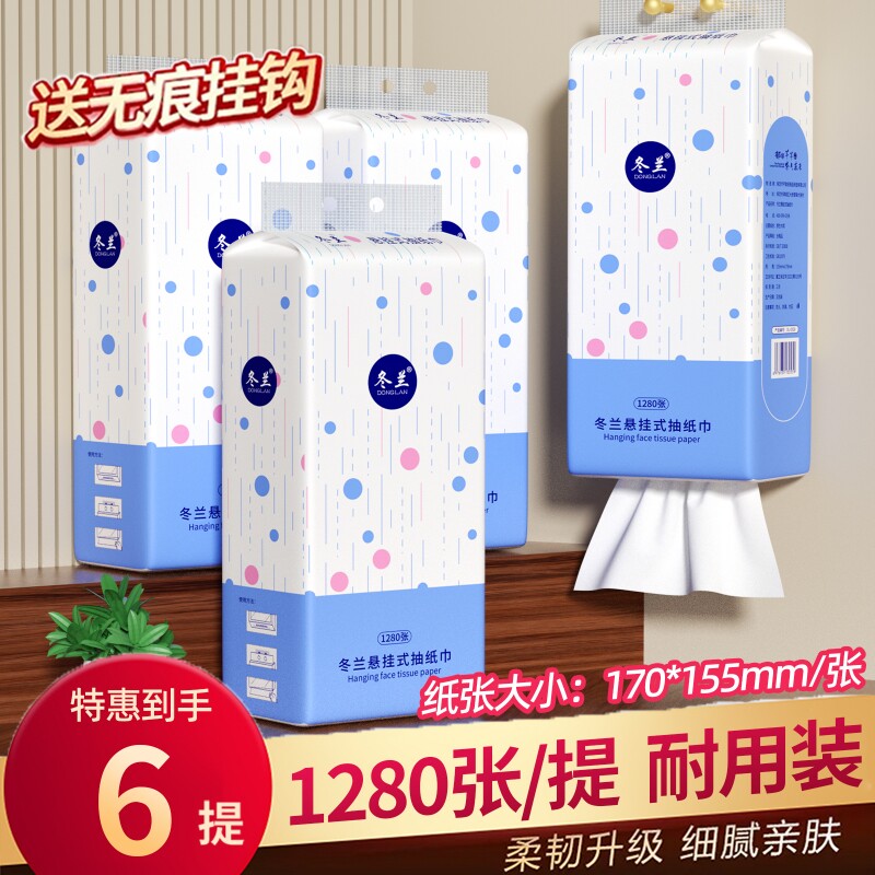 大包悬挂式抽纸家用实惠擦手纸面巾纸整箱批实惠装厕所纸巾卫生纸