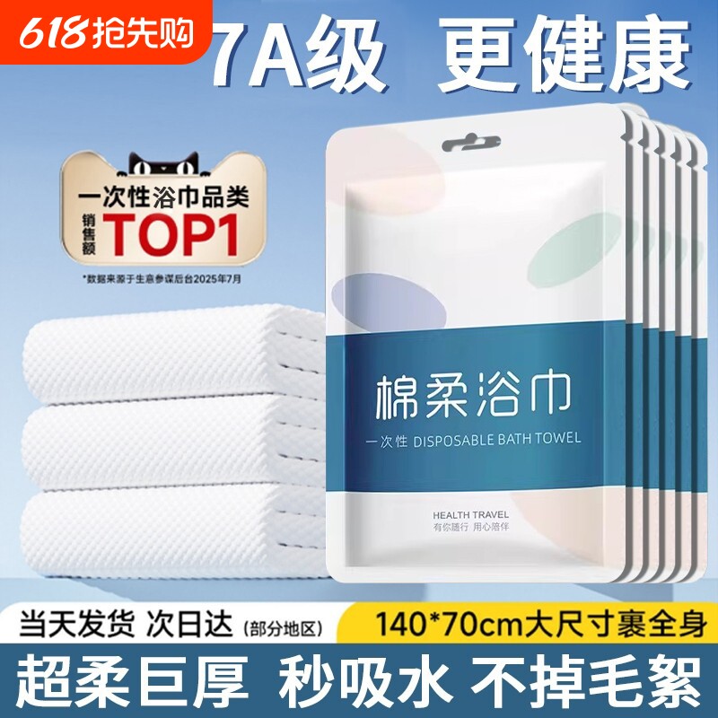 一次性毛巾浴巾压缩包装旅行装单独洗脸加厚加大酒店旅游必备用品