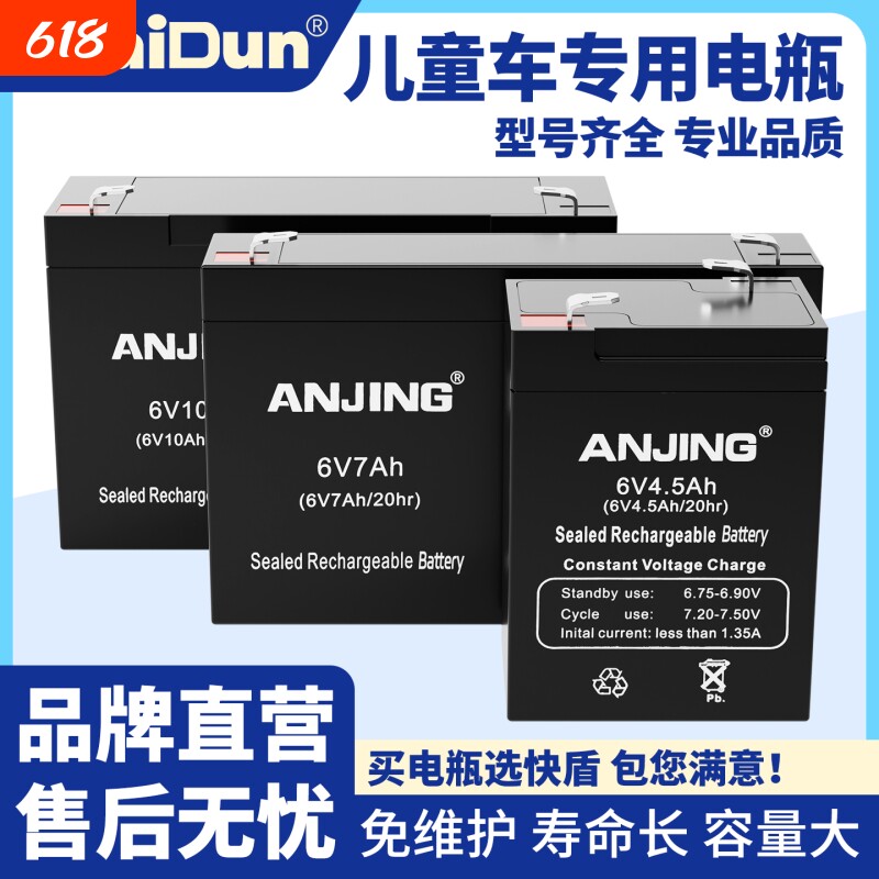 6V玩具车充电器儿童电动车电池专用适配4AH4.5AH7AH电瓶童车通用