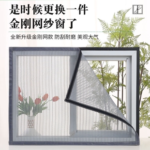金刚网纱窗防猫抓防猫跳楼魔术贴自装自粘免打孔养猫咪防蚊沙窗帘