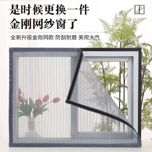 金刚网纱窗防猫抓防猫跳楼魔术贴自装自粘免打孔养猫咪防蚊沙窗帘 - 封面