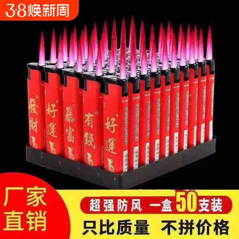 50支加厚打火机防风耐用一次性火机普通批发包邮家用防爆充气价格
