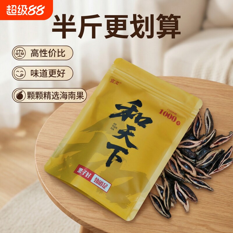 口味王和成天下半斤装槟榔1000元高端海南青果湖南特产批发网红