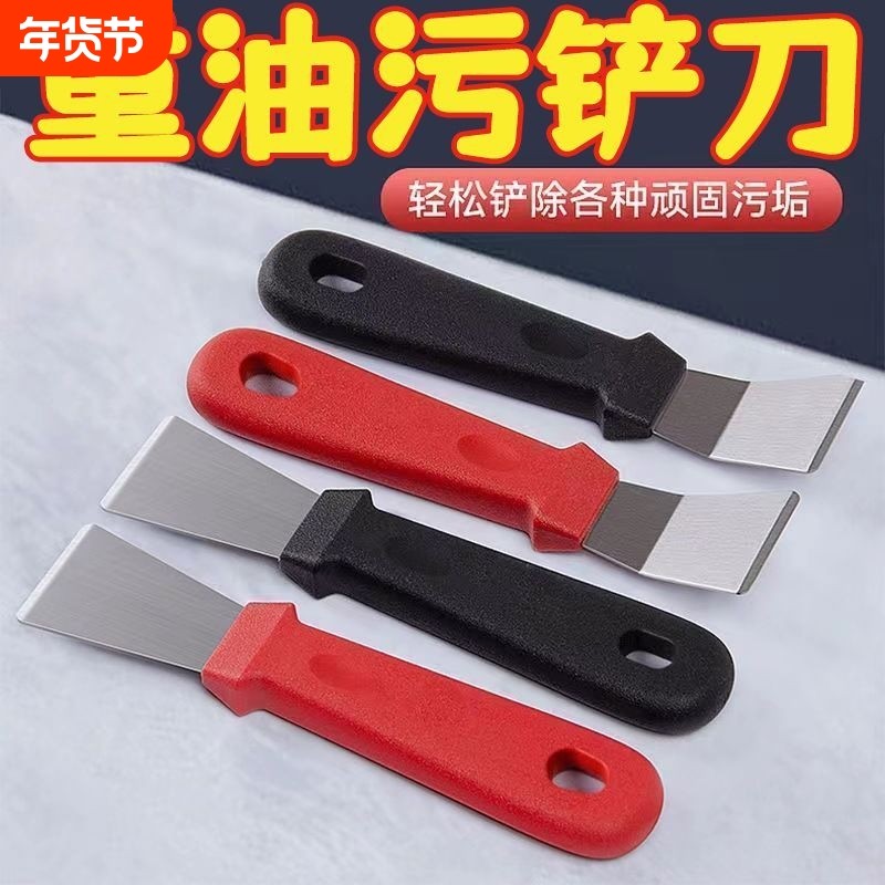 铲子刮刀油烟机涡壳铲刀锅底厨房清洁油污工具多功能不锈钢多功能,家庭/个人清洁工具,厨房用刷,淘宝优惠券,粉丝福利购,淘宝优惠卷