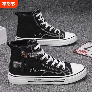 2025秋季新款高帮帆布鞋男黑色百搭休闲潮鞋学生布鞋高邦潮流板鞋