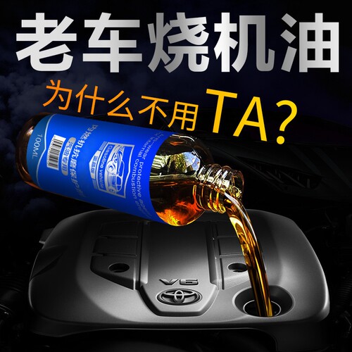 发动机抗磨修复剂降噪音治抖动机