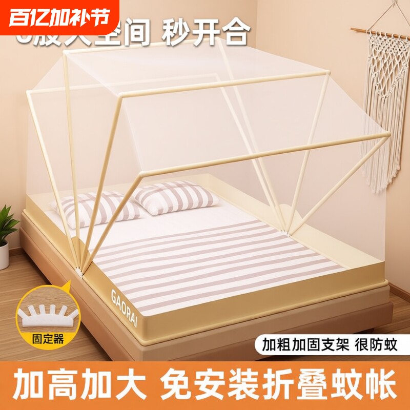蚊帐家用卧室可折叠遮光学生宿舍2026新款儿童单人支架免安装沙发
