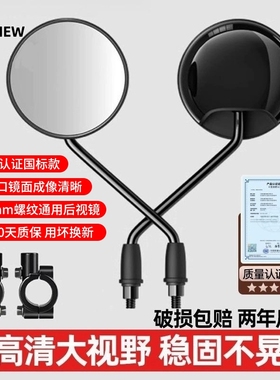电动电瓶车后视镜自行车圆镜适用雅迪爱玛大视野倒车反光镜子通用