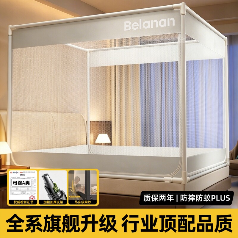 防摔蚊帐2026新款儿童婴儿防掉床家用卧室蒙古包免安装全罩式纹帐