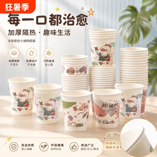 大航可爱动物一次性纸杯
